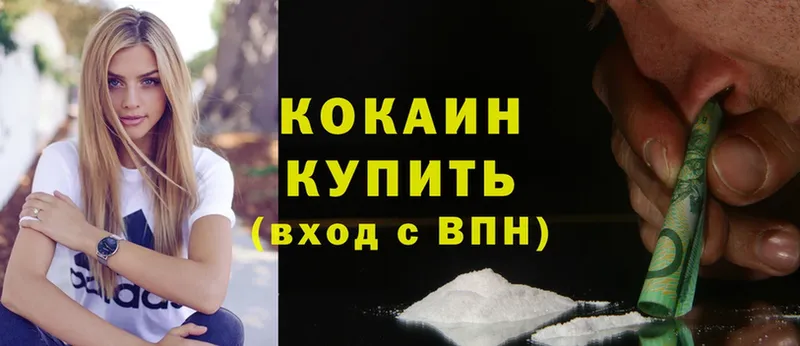 Cocaine 98%  blacksprut рабочий сайт  Серов 