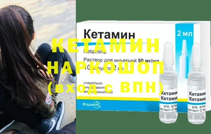 наркота  Серов  Кетамин ketamine 