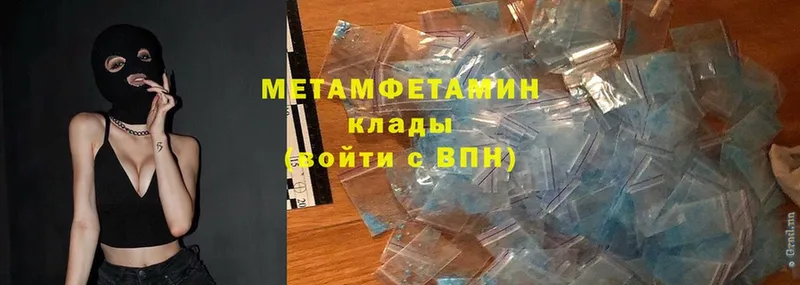 где продают наркотики  Серов  Метамфетамин мет 